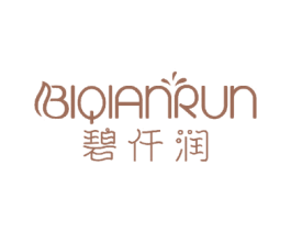 碧仟润 商标图样