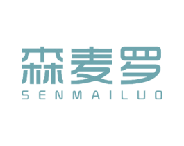 森麦罗 商标图样