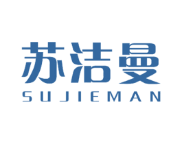 苏洁曼 商标图样