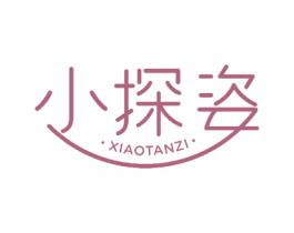小探姿 商标图样