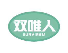 双唯人 SUNVIREM 商标图样