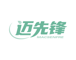 迈先锋  MACSENFRE 商标图样