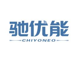 驰优能 CHIYONEO 商标图样