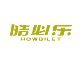 皓必乐 HOWBILET 商标图样