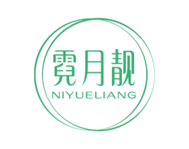 霓月靓 商标图样