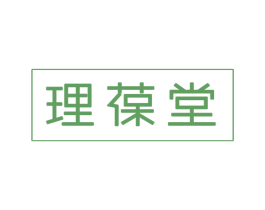 理葆堂 商标图样