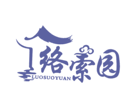 络索园 商标图样