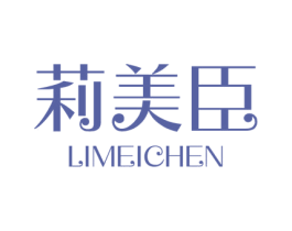 莉美臣 商标图样