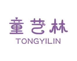 童艺林 商标图样