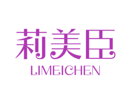 莉美臣 商标图样