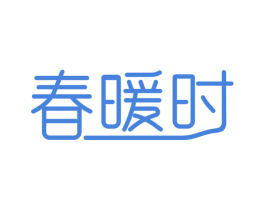 春暖时 商标图样
