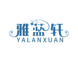 雅蓝轩 商标图样