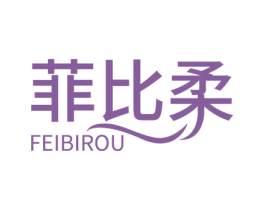 菲比柔 商标图样