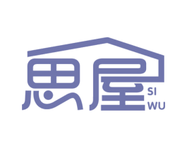 思屋 商标图样