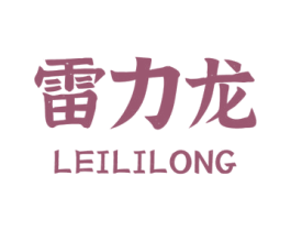雷力龙 商标图样