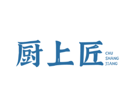 厨上匠 商标图样