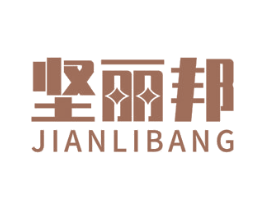 坚丽邦 商标图样