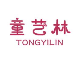 童艺林 商标图样