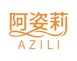 阿姿莉 商标图样