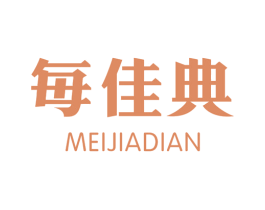 每佳典 商标图样