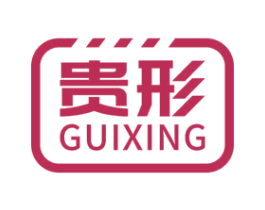 贵形 商标图样