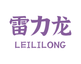 雷力龙 商标图样