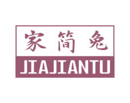 家简兔 商标图样