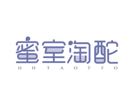蜜室淘酡 HH TAOTYO 商标图样