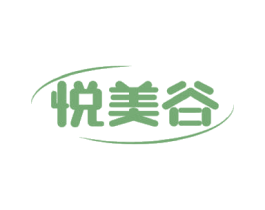 悦美谷 商标图样