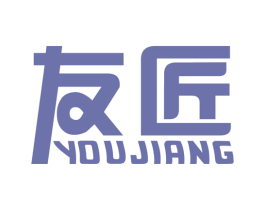 友匠 商标图样