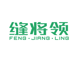 缝将领 商标图样