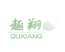 趣翔 商标图样