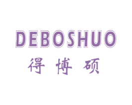 得博硕 商标图样