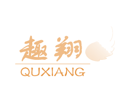 趣翔 商标图样
