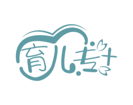 育儿专+ 商标图样