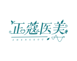 正蔻医美ZHENGKOU 商标图样