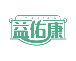 EYOUKON 益佑康 商标图样