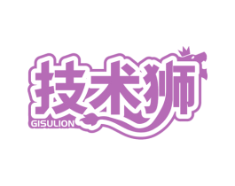 技术狮 GISULION 商标图样