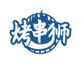 烤串狮 商标图样
