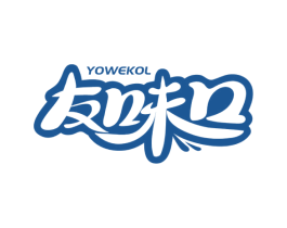 友味口 YOWEKOL 商标图样
