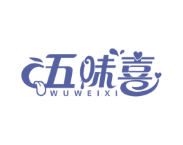 五味喜 商标图样