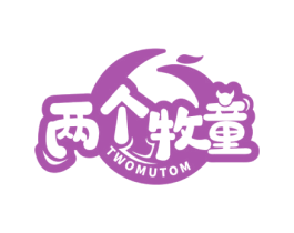 两个牧童 TWOMUTOM 商标图样