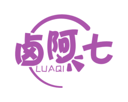 卤阿七 商标图样