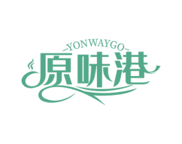原味港 YONWAYGO 商标图样