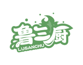 鲁三厨 商标图样