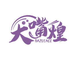 大嘴煌 DAZUIACE 商标图样