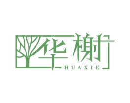 华榭 商标图样
