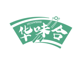 华味合 商标图样