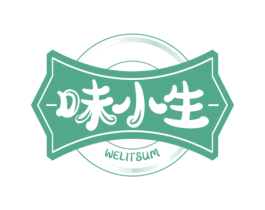 味小生 WELITSUM 商标图样