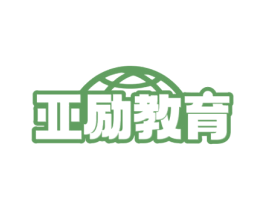 亚励教育 商标图样
